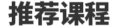 추천코스