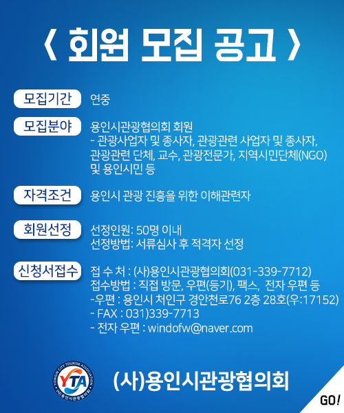 회원안내모집/